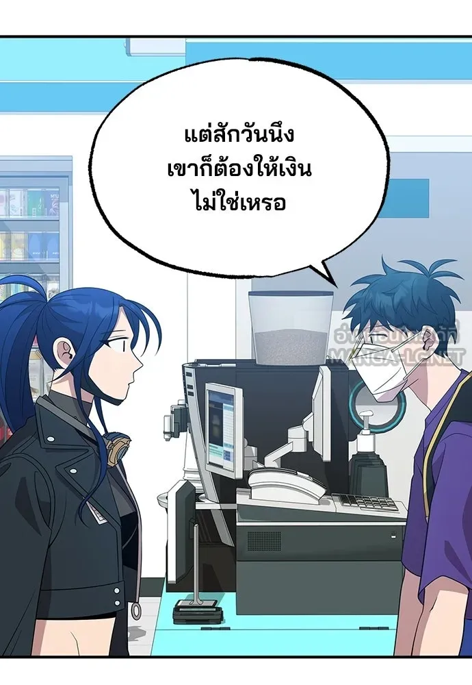 ร้านสะดวกซื้อต่างโลก ตอนที่ 39 รูปที่ 48