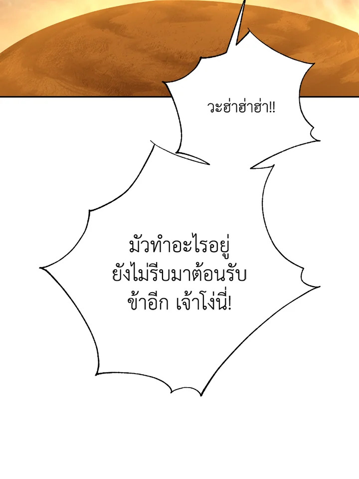 พลทหารโครงกระดูกผู้ม ตอนที่ 112 รูปที่ 11