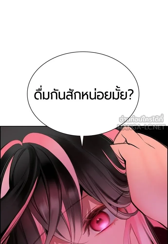 Jungle Juice ตอนที่ 175 รูปที่ 141