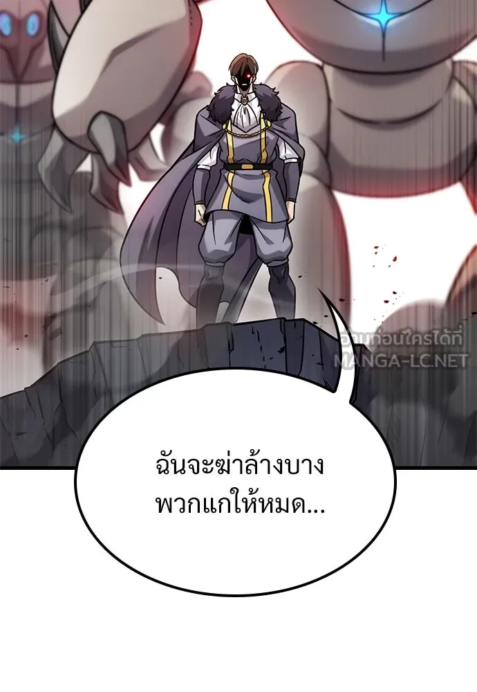 วิถีชาวนาของราชาปีศาจ ตอนที่ 33 รูปที่ 129