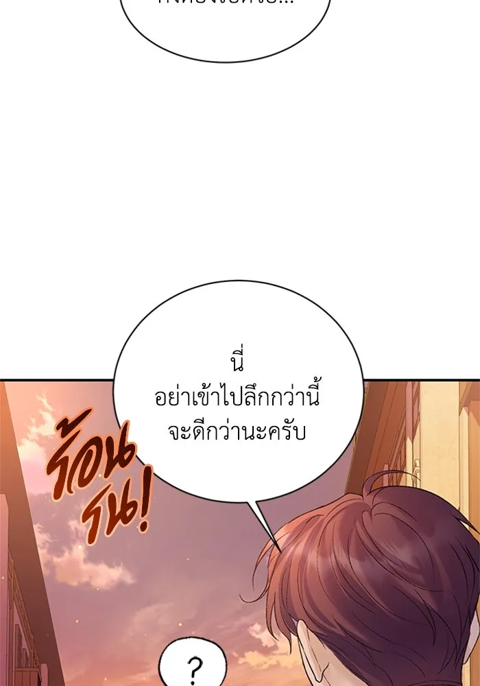 ไหนบอกว่าฉันใกล้ตาย ตอนที่ 77 รูปที่ 13