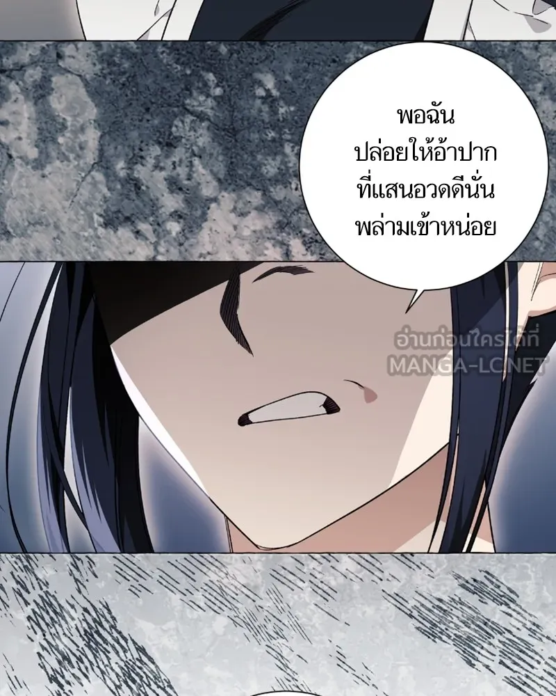 นึกว่าเป็นอิเซไคธรรมดา ตอนที่ 26 รูปที่ 18