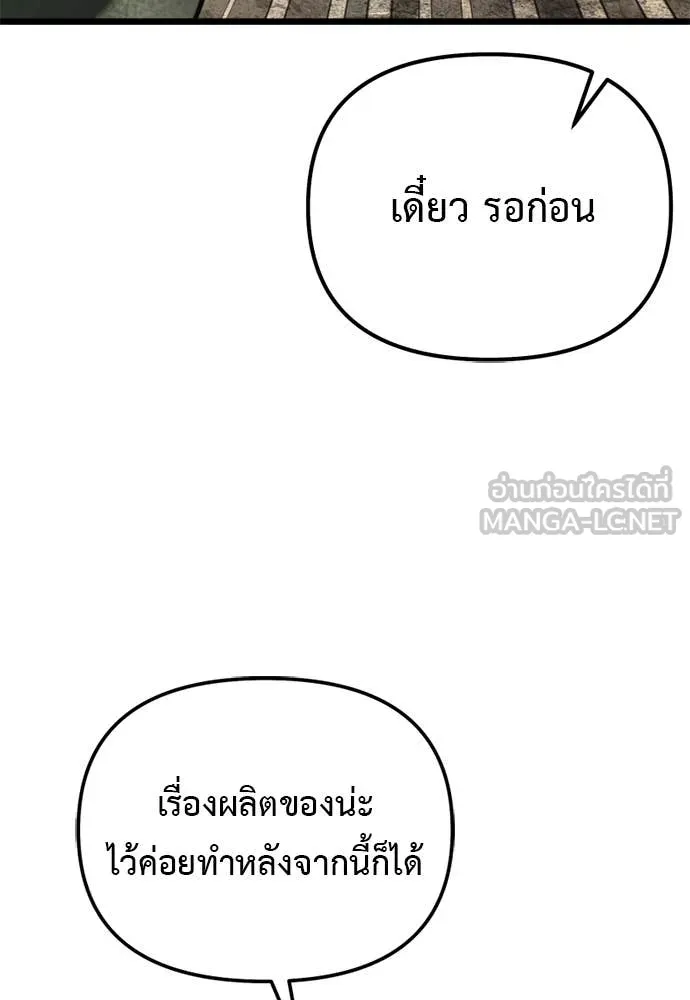 อัศวินดำล่าท้าเวลา ตอนที่ 111 รูปที่ 127