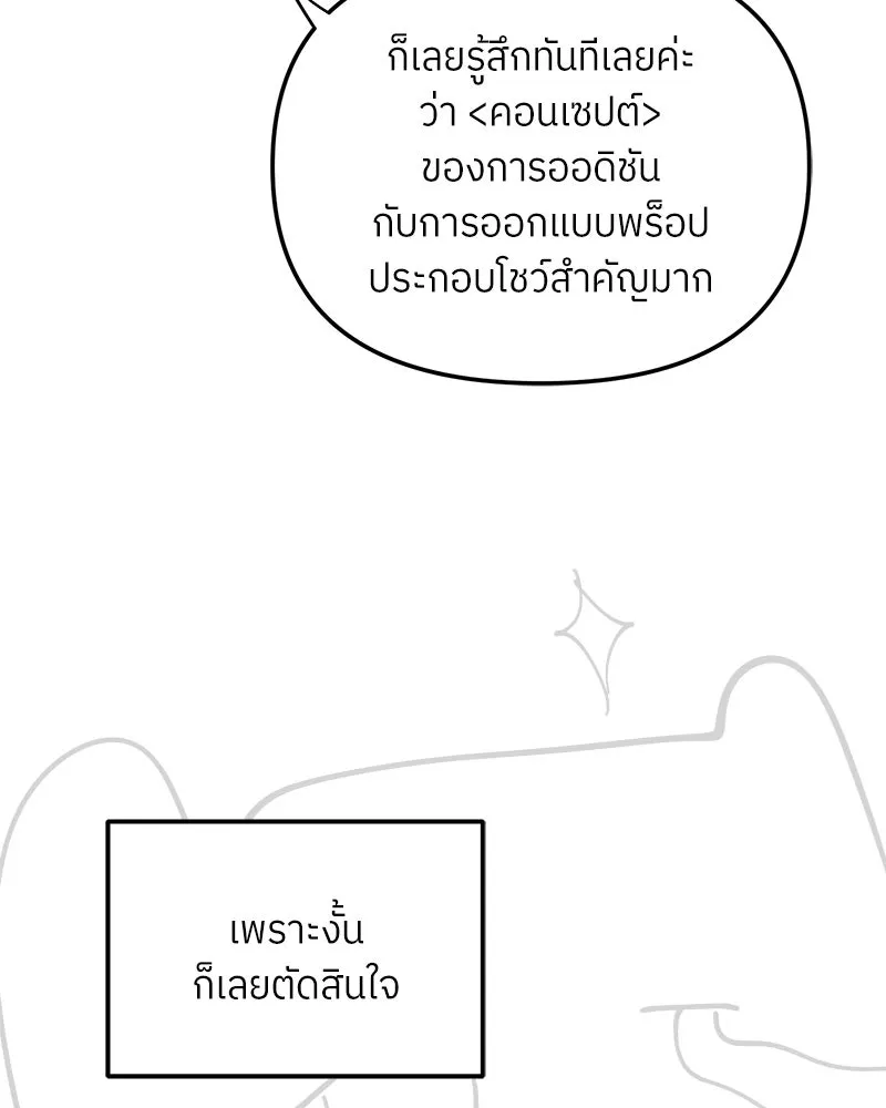 ย้อนเวลามาเป็นมักเน่ ตอนที่ รีวิวซีซัน 1 รูปที่ 16