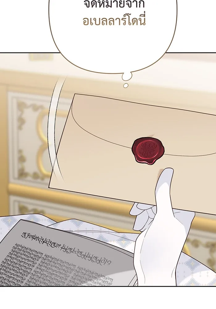 หนูน้อยทรราช ตอนที่ 79 รูปที่ 19