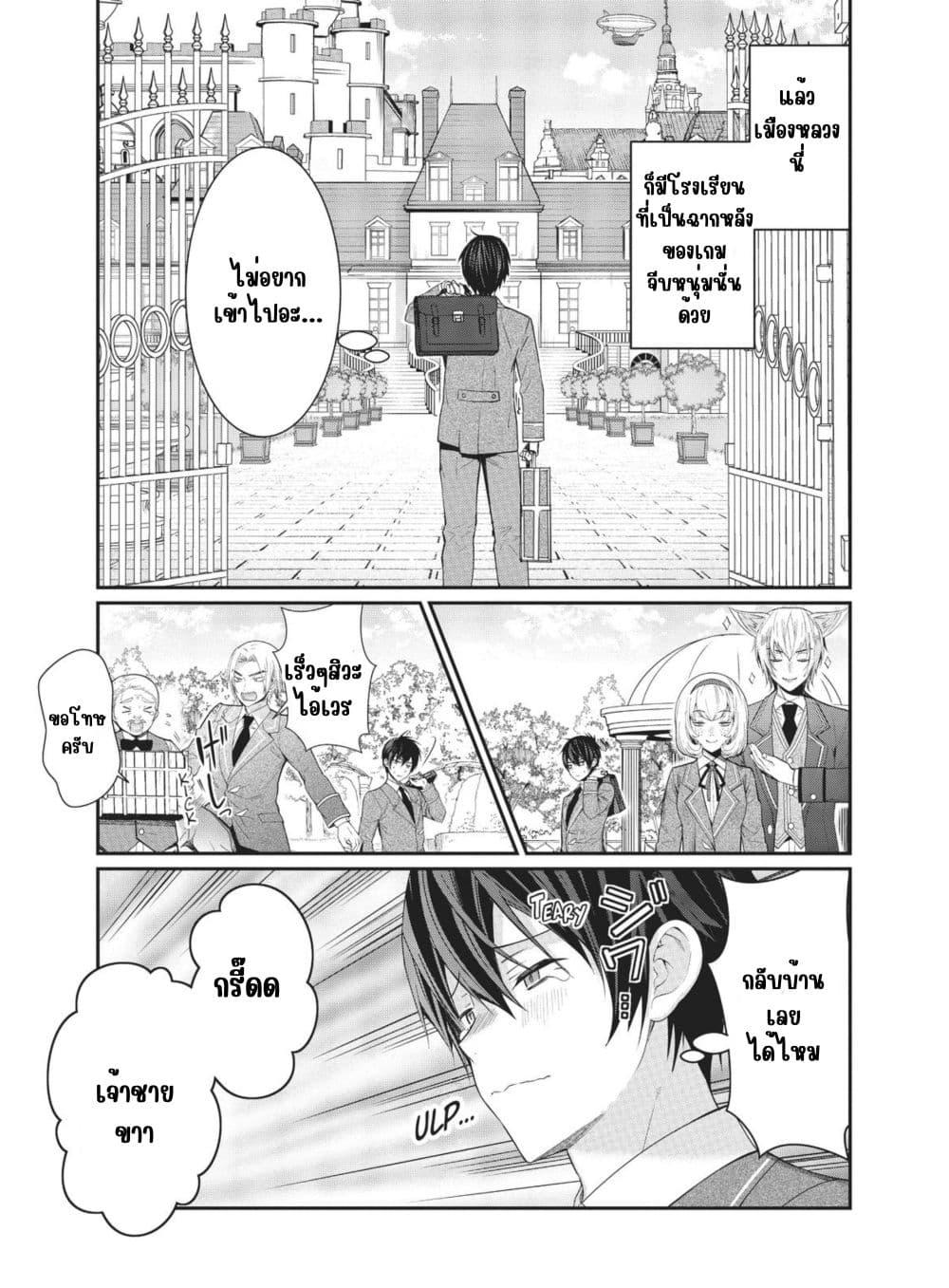 Manga-lc-com อ่านมังงะ อ่านการ์ตูน ออนไลน์ ฟรี Otome Game Sekai wa Mob ni Kibishii Sekai Desu ตอนที่ 1 2 3 4 5 6 7 8 9 10 11 12 13 14 ฟรี ไม่มีโฆษณา Manga-lc - อ่าน มังงะ อ่าน การ์ตูน ออนไลน์ อ่านมังงะ ฟรี