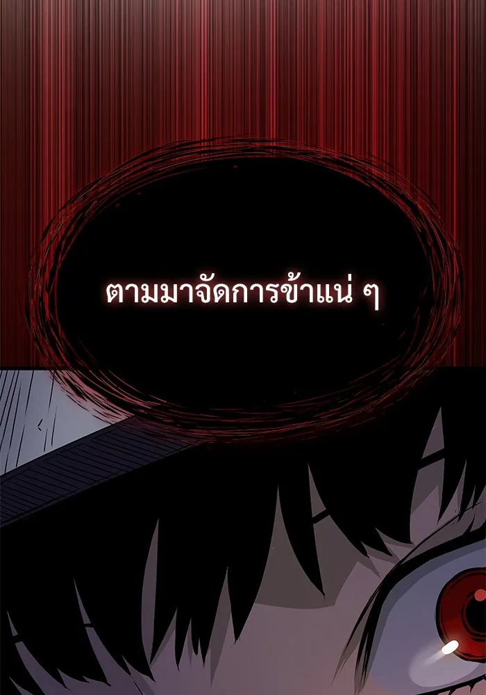 ลับลางลวง ตอนที่ 23 สัตว์อสูร รูปที่ 94