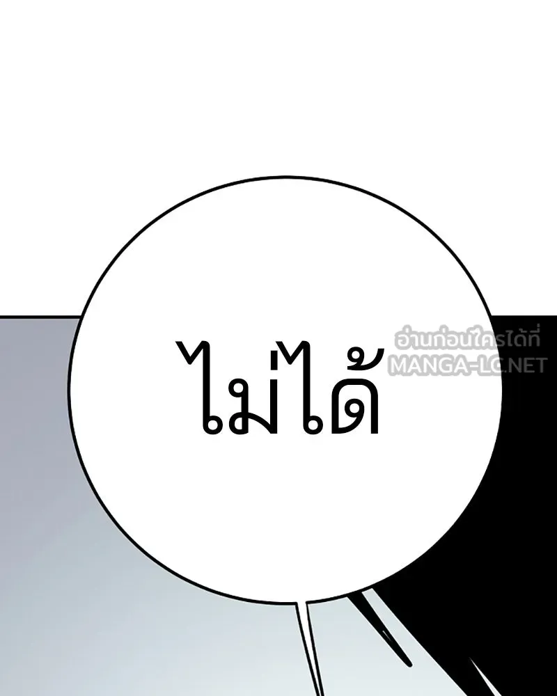 Player ตอนที่ 220 รูปที่ 168