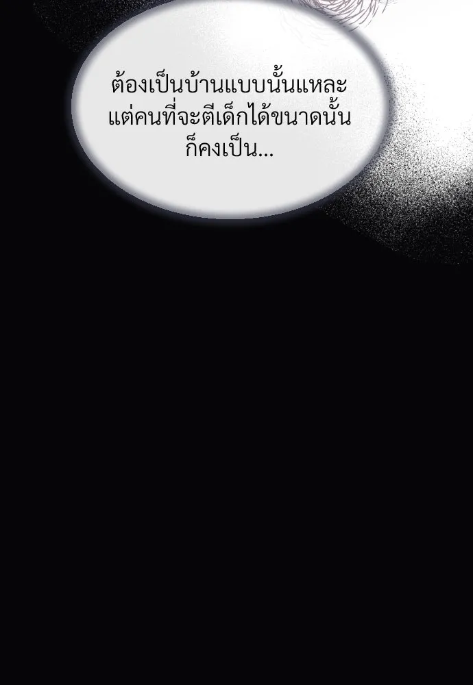 จักรพรรดิคลั่งรักที่เด็กกว่าฉันพันปี ตอนที่ 2 รูปที่ 157