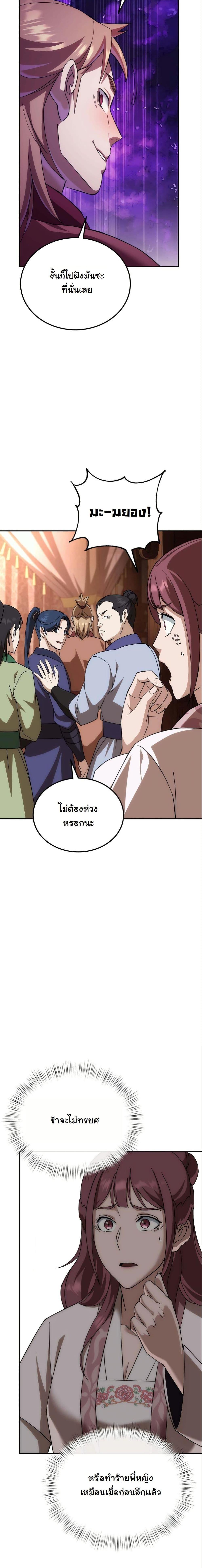 Manga-lc-com อ่านมังงะ อ่านการ์ตูน ออนไลน์ ฟรี The Eunuch’s Second Life ตอนที่ 1 2 3 4 5 6 7 8 9 10 11 12 13 14 ฟรี ไม่มีโฆษณา Manga-lc - อ่าน มังงะ อ่าน การ์ตูน ออนไลน์ อ่านมังงะ ฟรี