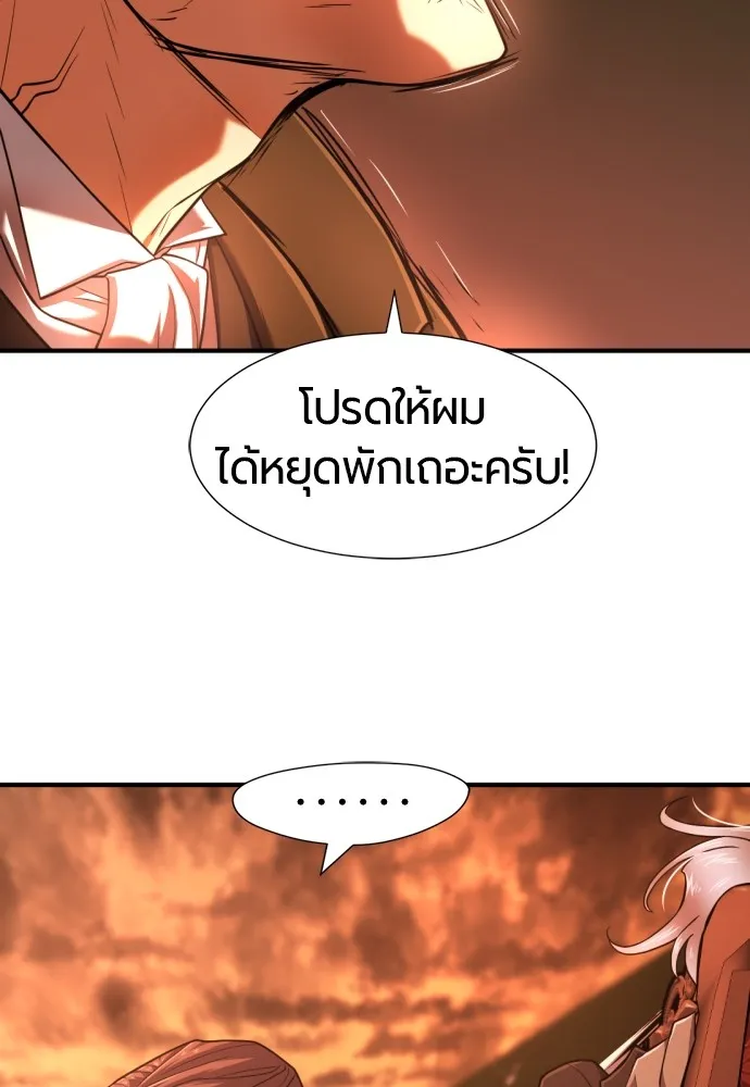 ยอดสถาปนิกผู้พิทักษ์อาณาจักร ตอนที่ 122 รูปที่ 53