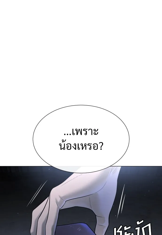 นักฆ่าย้อนวัย ตอนที่ 13 รูปที่ 163
