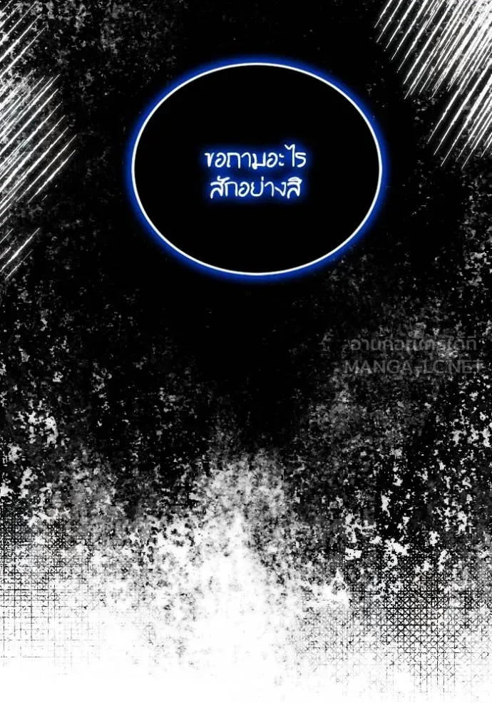 Return to Player ตอนที่ 193 รูปที่ 126