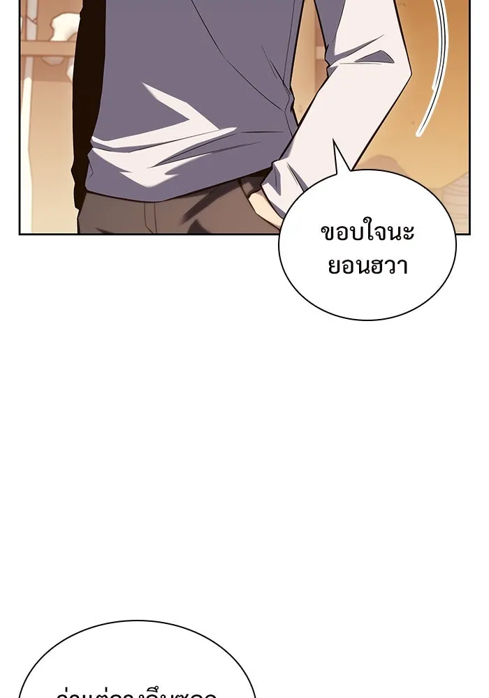 ผู้เล่นหน้าใหม่เลเวลแมกซ์ ตอนที่ 96 ตัวหยุดสั้น ๆ รูปที่ 82