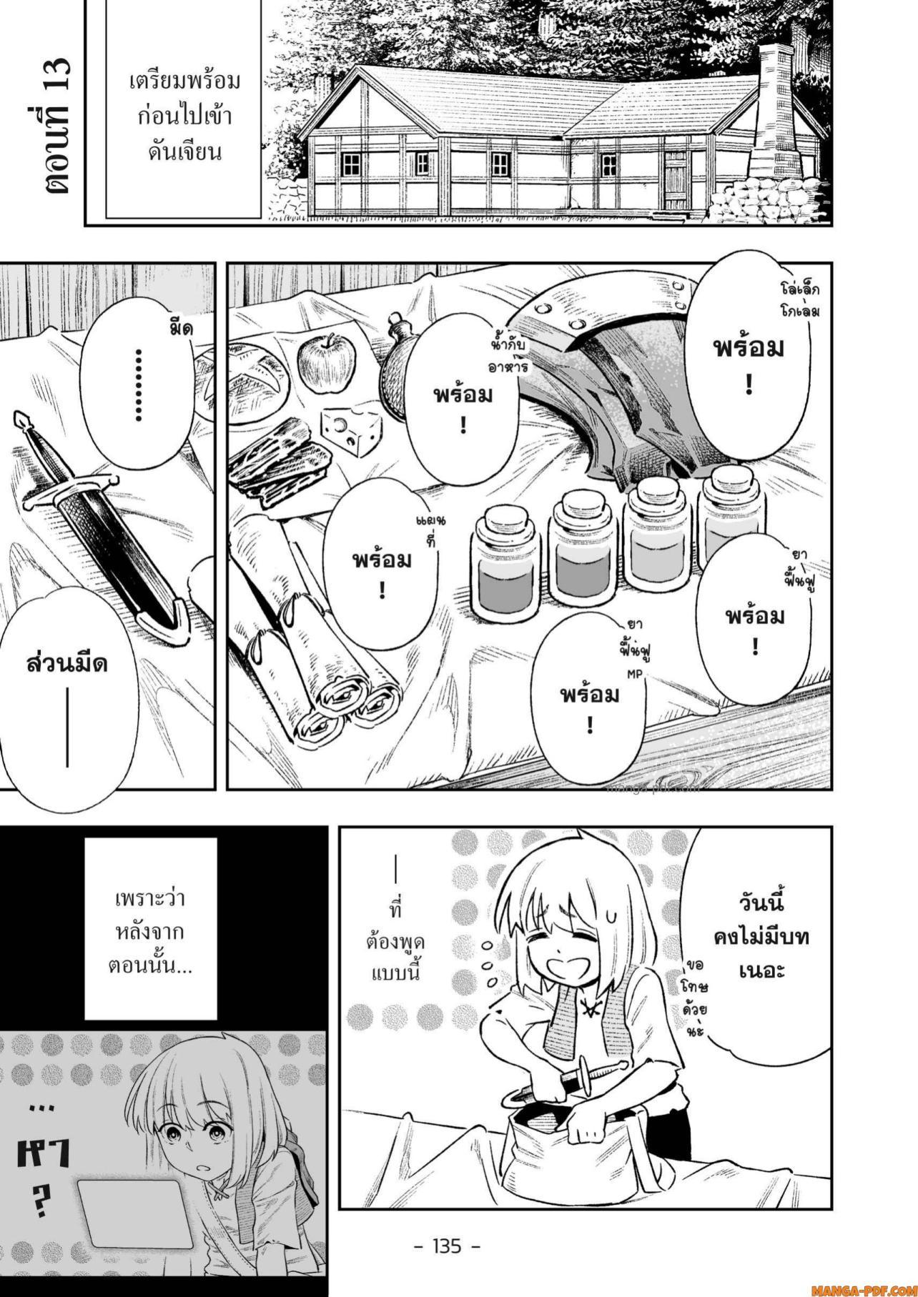 Manga-lc-com อ่านมังงะ อ่านการ์ตูน ออนไลน์ ฟรี Saijaku na Boku wa “Kabenuke Bugs” de Nariagaru ตอนที่ 1 2 3 4 5 6 7 8 9 10 11 12 13 14 ฟรี ไม่มีโฆษณา Manga-lc - อ่าน มังงะ อ่าน การ์ตูน ออนไลน์ อ่านมังงะ ฟรี