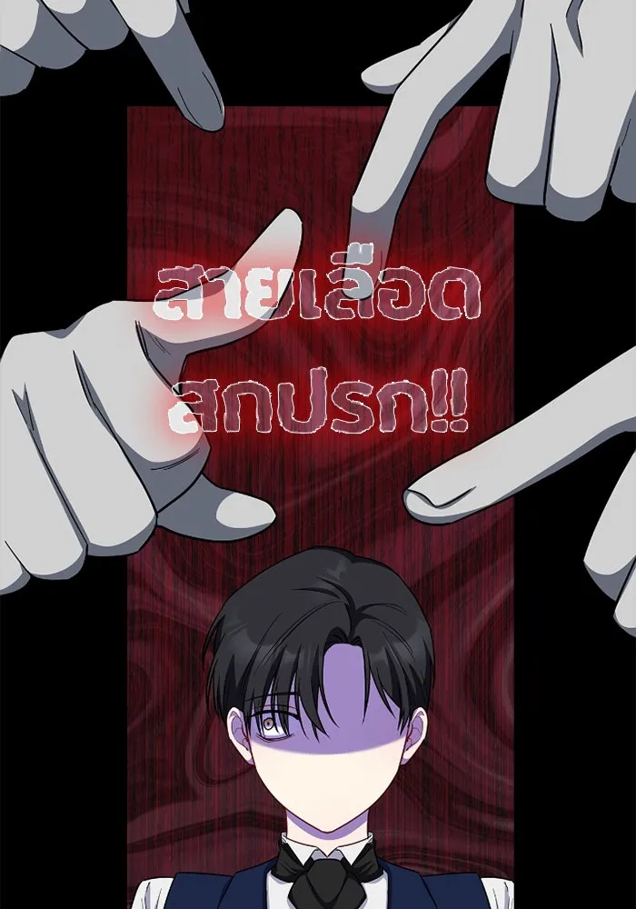 ฉันกลายเป็นแม่พระเอกนิยายจอมเสเพล ตอนที่ 67 รูปที่ 70