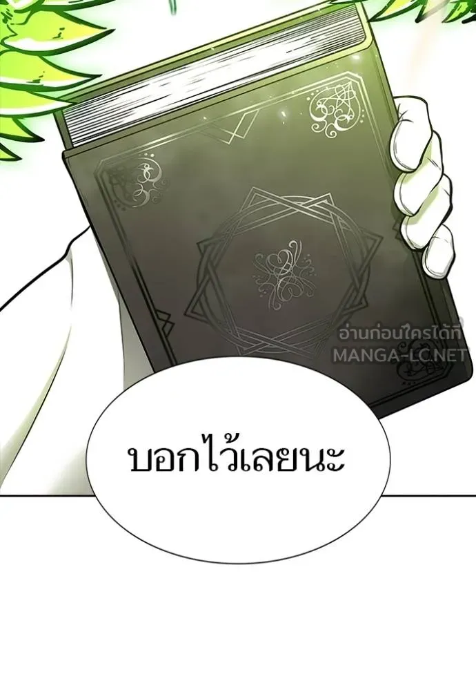 ทาวเวอร์ออฟก๊อด หอคอ ตอนที่ 638 รูปที่ 291