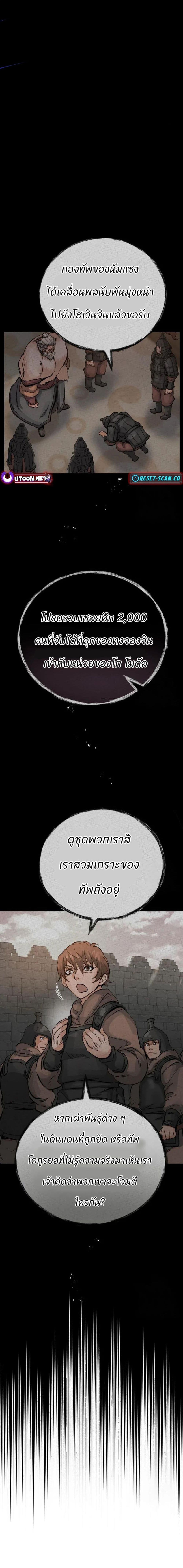 Manga-lc-com อ่านมังงะ อ่านการ์ตูน ออนไลน์ ฟรี Record of a New Goguryeo ตอนที่ 1 2 3 4 5 6 7 8 9 10 11 12 13 14 ฟรี ไม่มีโฆษณา Manga-lc - อ่าน มังงะ อ่าน การ์ตูน ออนไลน์ อ่านมังงะ ฟรี