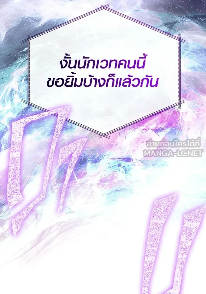 เอาชีวิตรอดในเกมฉบับคนเถื่อน ตอนที่ 149 กระโดด รูปที่ 117