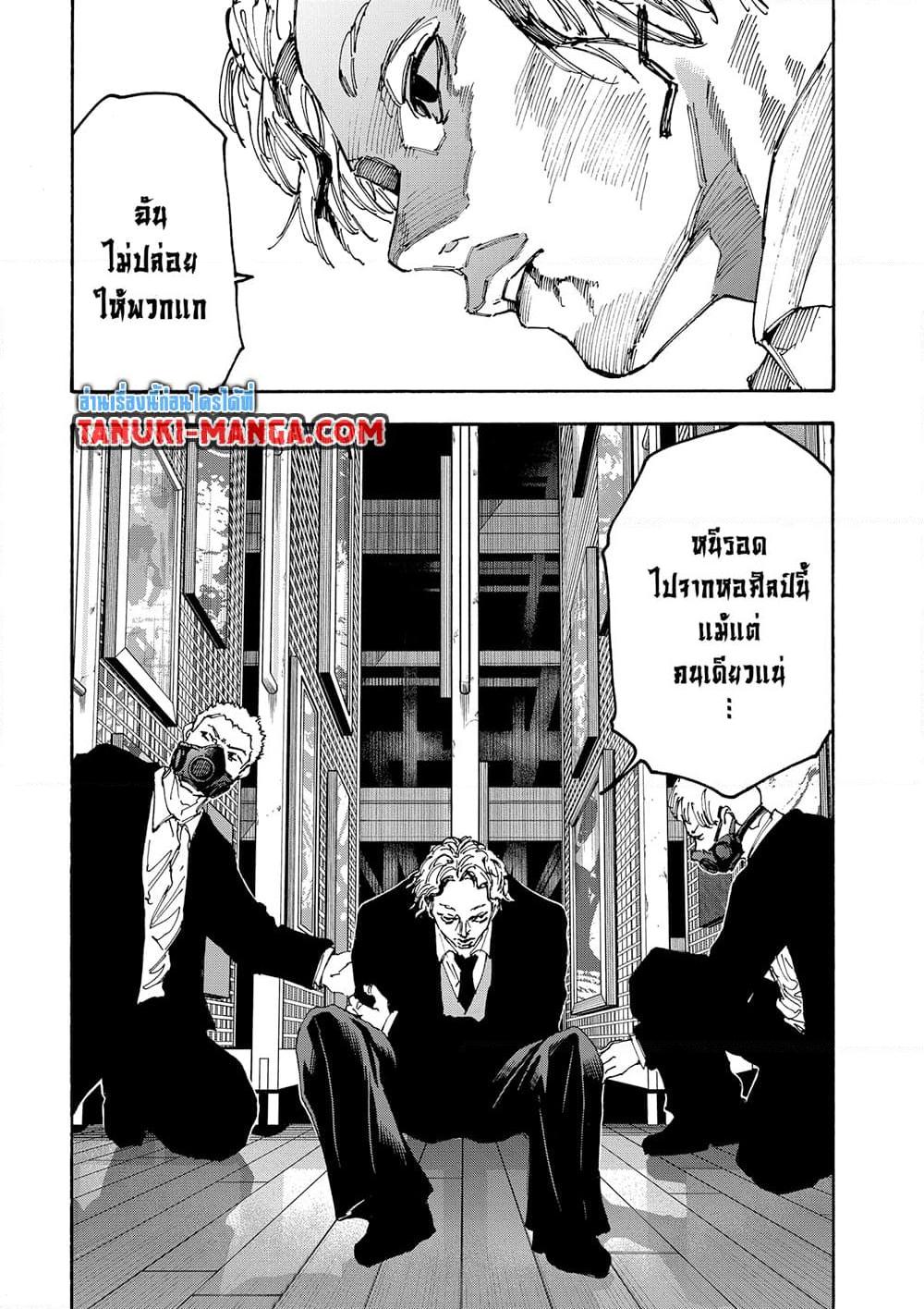 Manga-lc-com อ่านมังงะ อ่านการ์ตูน ออนไลน์ ฟรี Sakamoto Days ตอนที่ 1 2 3 4 5 6 7 8 9 10 11 12 13 14 ฟรี ไม่มีโฆษณา Manga-lc - อ่าน มังงะ อ่าน การ์ตูน ออนไลน์ อ่านมังงะ ฟรี