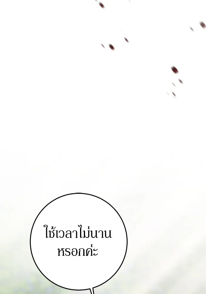 เบื้องหลังรอยยิ้มของเจ้าหญิง ตอนที่ 54 รูปที่ 167