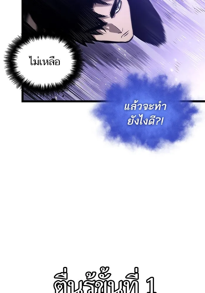 หลังวันสิ้นโลก ตอนที่ 97 รูปที่ 94