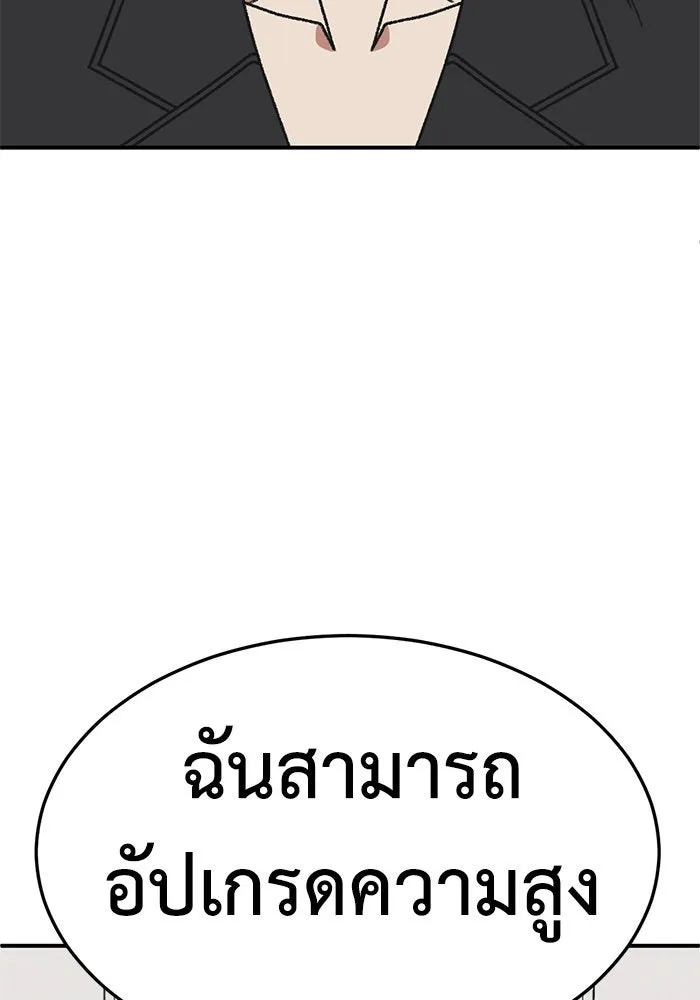 ช่วยเปลี่ยนฉันที ตอนที่ 294. ซีซัน 3 โซอินกุก 2 รูปที่ 58