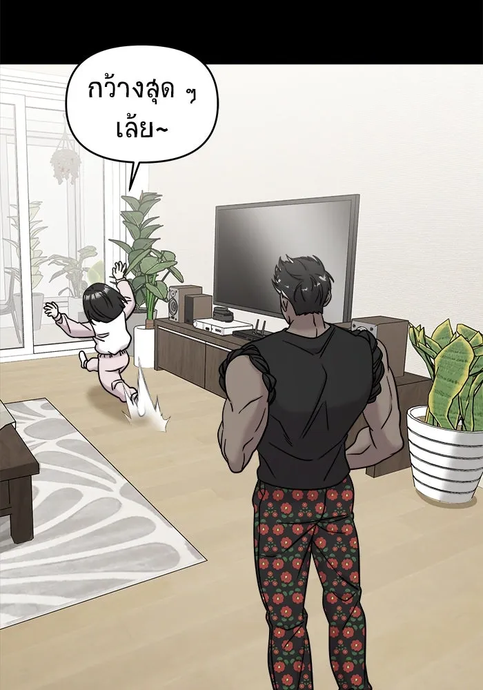 วายร้ายก็อยากมีรัก ตอนที่ 4 รูปที่ 113