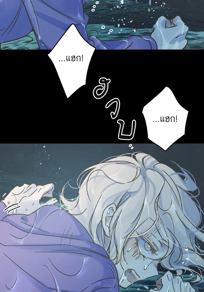 ฉันมันร้าย หรือเพราะโลกไม่น่ารัก ตอนที่ 202 รูปที่ 32