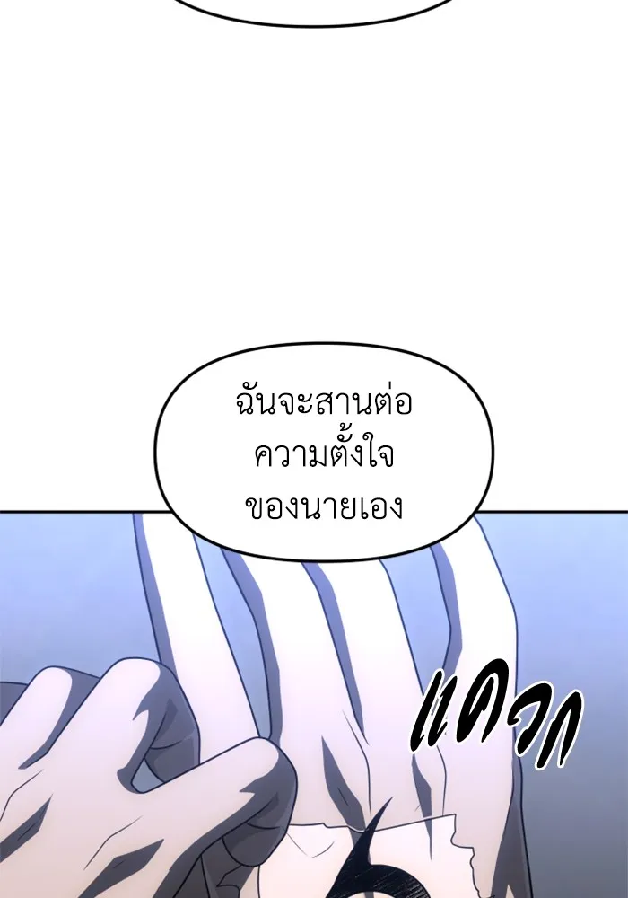อดีตบอสหอคอย ตอนที่ 70 รูปที่ 203