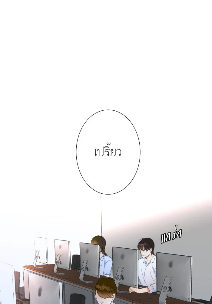 2nd Love หนุ่มเฮ้วสาวbrเปรี้ยวรักเดียวโด ตอนที่ 24 รูปที่ 22