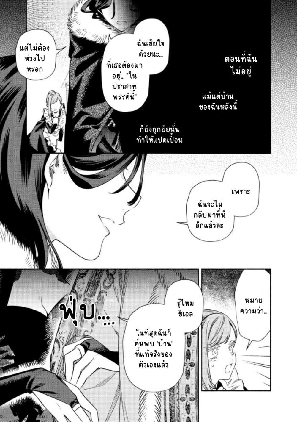 Manga-lc-com อ่านมังงะ อ่านการ์ตูน ออนไลน์ ฟรี Akuyaku Reijou no Oyome-sama ตอนที่ 1 2 3 4 5 6 7 8 9 10 11 12 13 14 ฟรี ไม่มีโฆษณา Manga-lc - อ่าน มังงะ อ่าน การ์ตูน ออนไลน์ อ่านมังงะ ฟรี