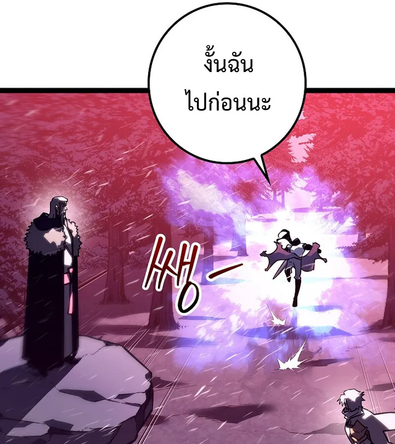 Regressing as the Reincarnated Bastard of the Sword Clan ตอนที่ ตอนที่ 34 รูปที่ 67