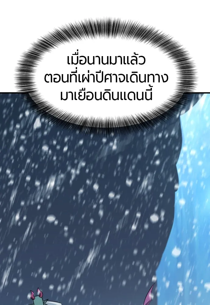 ยอดสถาปนิกผู้พิทักษ์อาณาจักร ตอนที่ 175 รูปที่ 11