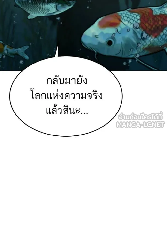 reality ตอนที่ 172 รูปที่ 78