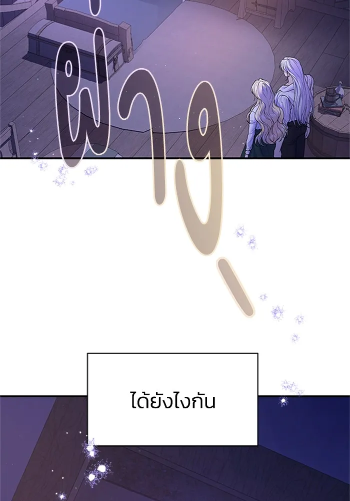 ไหนบอกว่าฉันใกล้ตาย ตอนที่ 70 รูปที่ 91