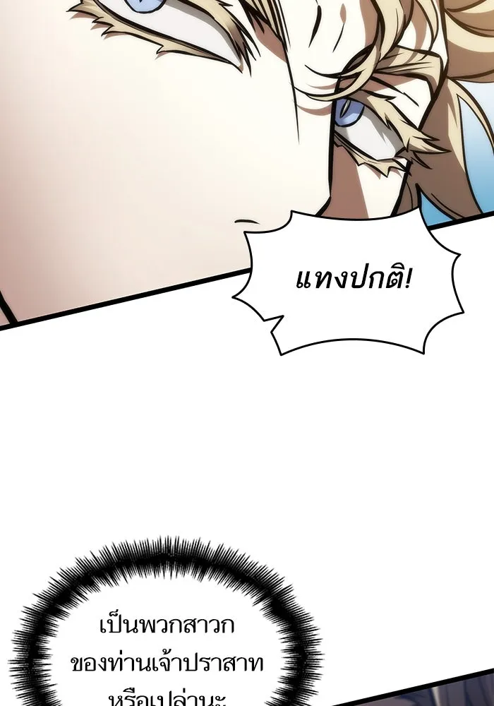 หลังวันสิ้นโลก ตอนที่ 152 รูปที่ 25