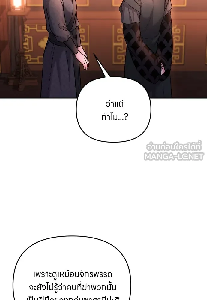 ข้าเนี่ยนะเป็นพระสนม ตอนที่ 50 ทักษะธนูของข้าจะเป็นตำนาน รูปที่ 15