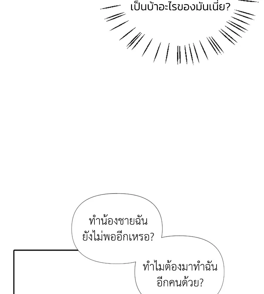 เหตุผลของคนไม่อยากอยู่ ตอนที่ 27 รูปที่ 7