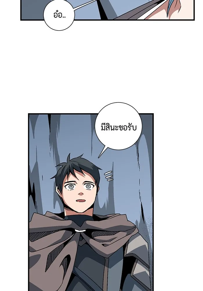 หนึ่งก้าวสู่เจ้ามาร ตอนที่ 25 ไล่ล่า (1) รูปที่ 37