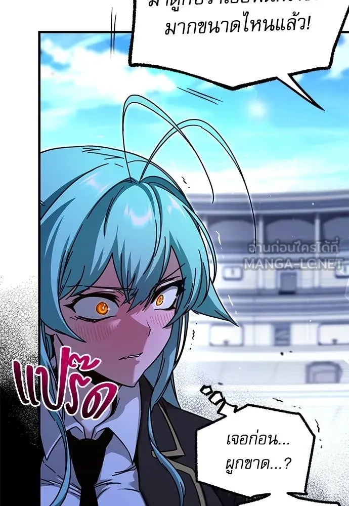 ชำแหละอะคาเดมี ตอนที่ 40 รูปที่ 66