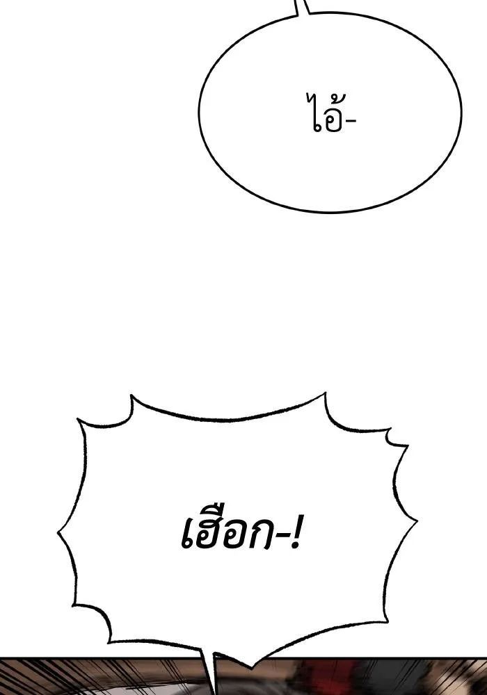 ราชาแห่งอ็อกทากอน ตอนที่ 44 รูปที่ 80