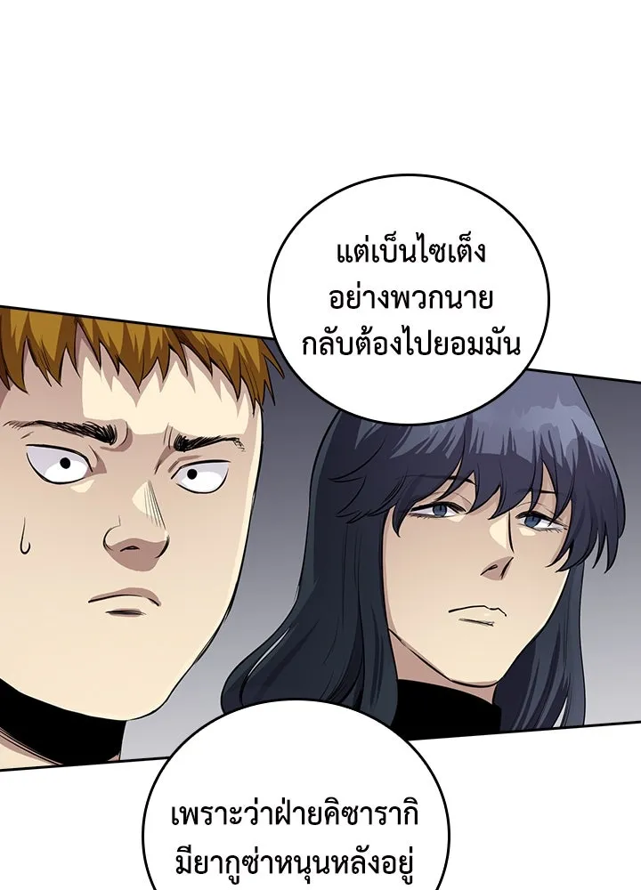 นักเลงกระจอกย้อนเวลามาทวงแค้น ตอนที่ 70 รูปที่ 16