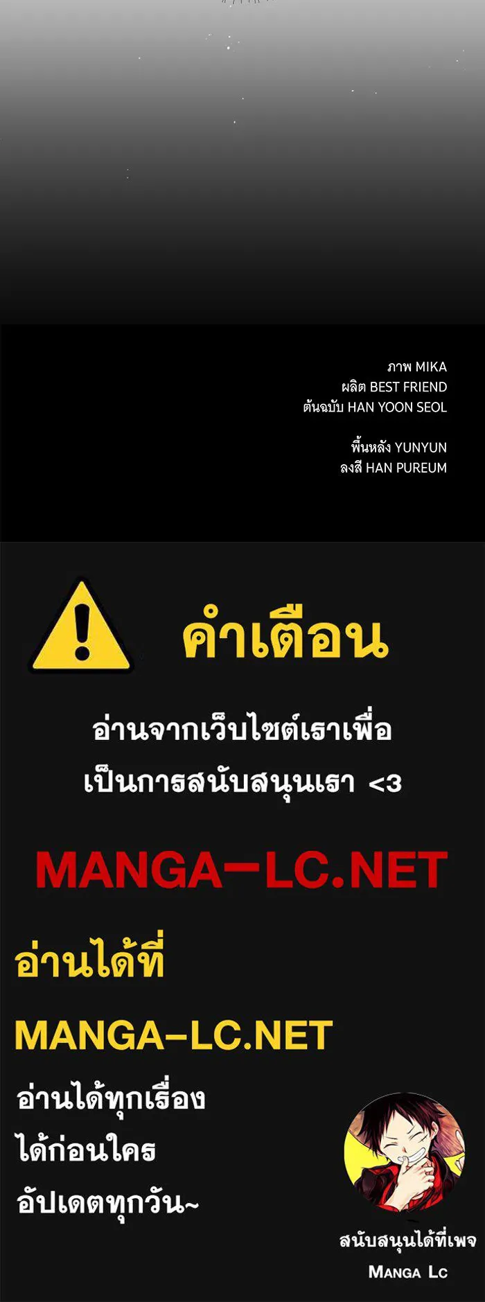 แกล้งตายให้หายแค้น ตอนที่ 6 รูปที่ 145