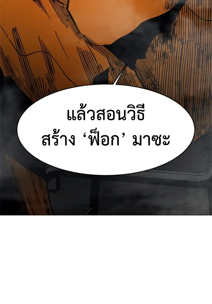 FOG LAND ตอนที่ บทนำ รูปที่ 158