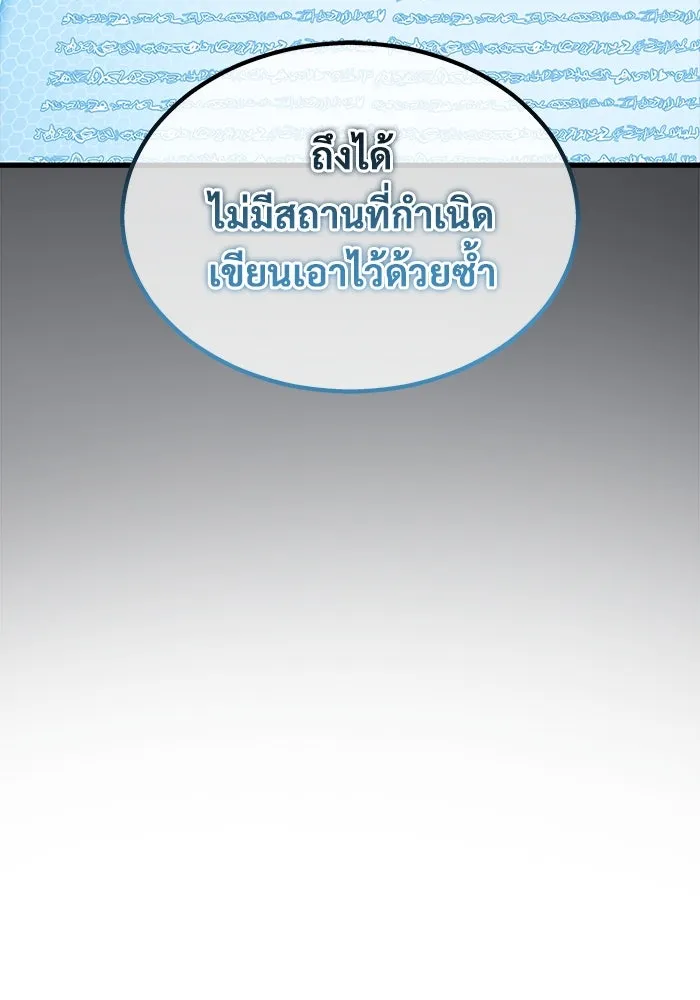 อูเร็ค มาซิโน่ ตอนที่ 2 ผู้ที่แข็งแกร่งกว่ามาก รูปที่ 91