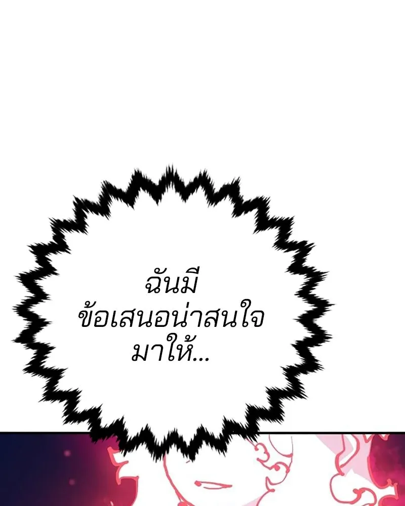 Player ตอนที่ 159 รูปที่ 37