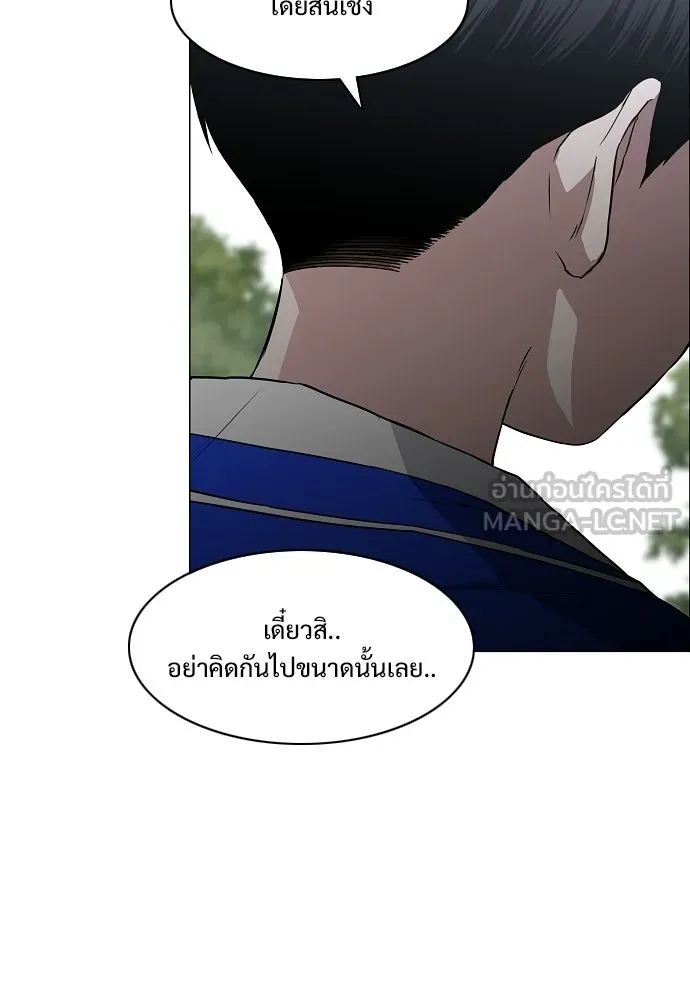 JAKDU ตอนที่ 85 รูปที่ 99