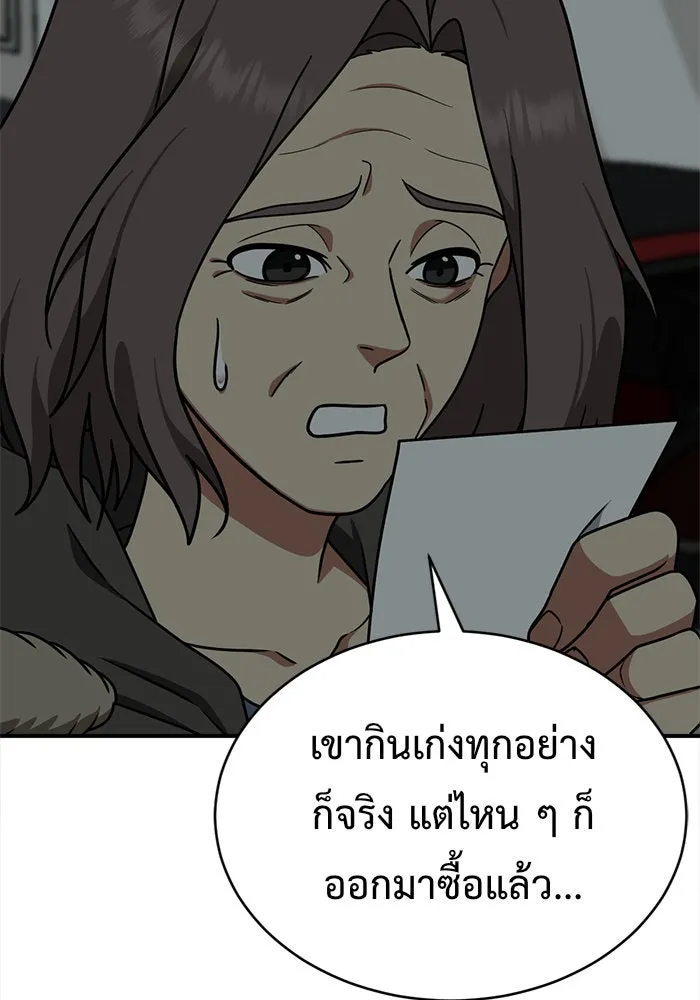 ช่วยเปลี่ยนฉันที ตอนที่ 142. ฮานายอง 15 รูปที่ 115