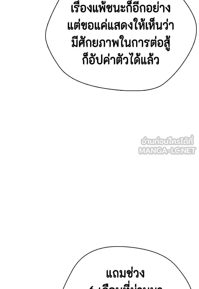 หมาหัวเน่า ตอนที่ 135 รูปที่ 145